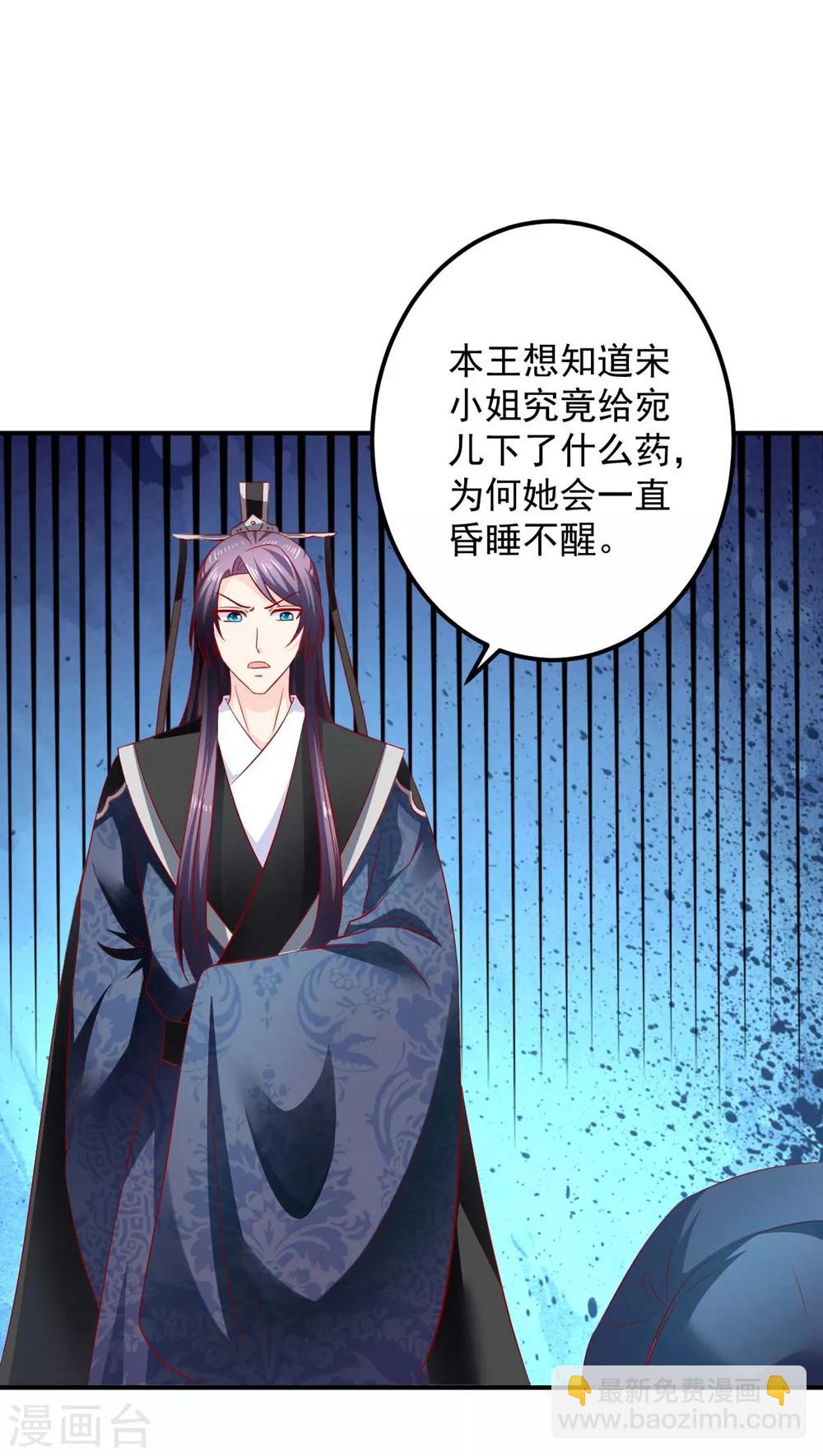 第96话 这女儿可以不要么？-第98话