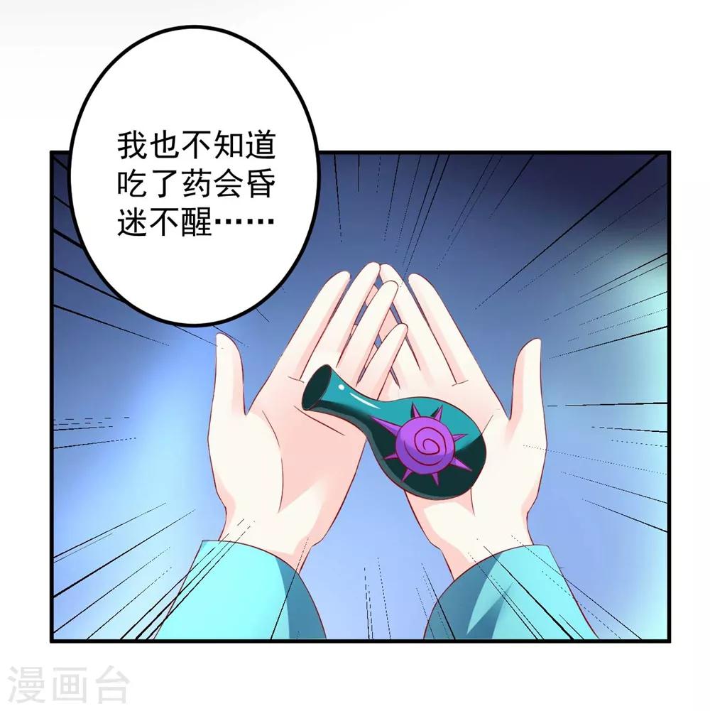 第96话 这女儿可以不要么？-第98话