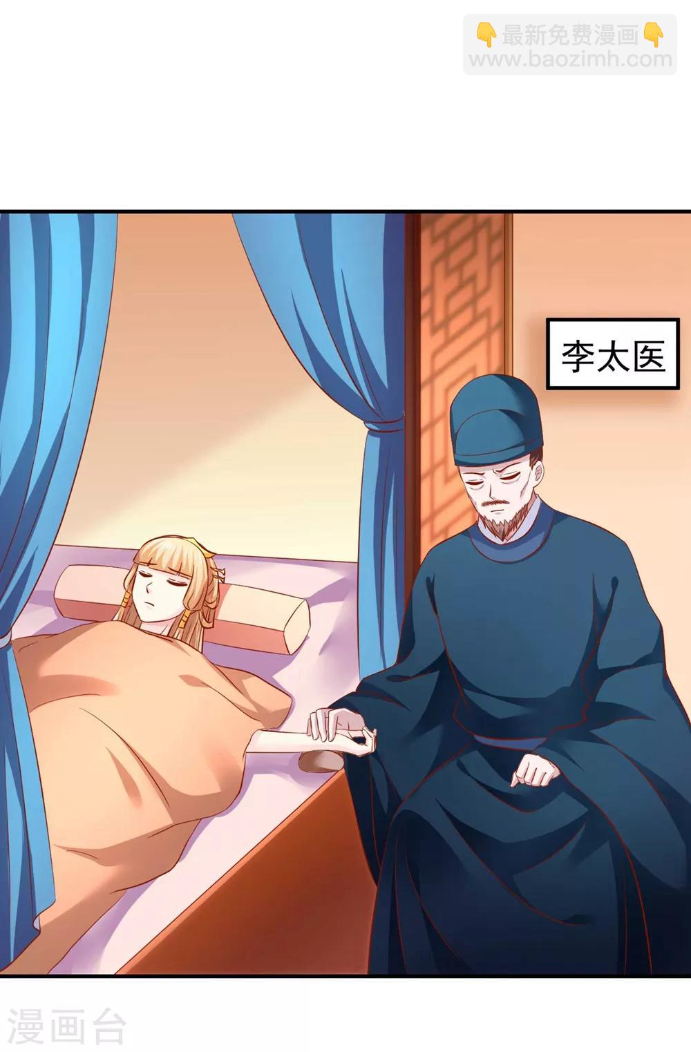 第96话 这女儿可以不要么？-第98话