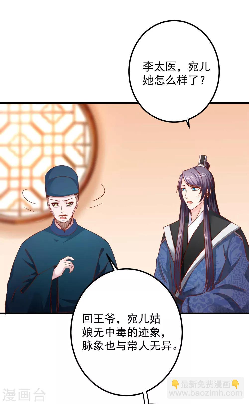 第96话 这女儿可以不要么？-第98话