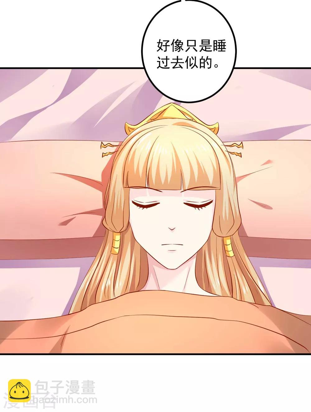 第96话 这女儿可以不要么？-第98话