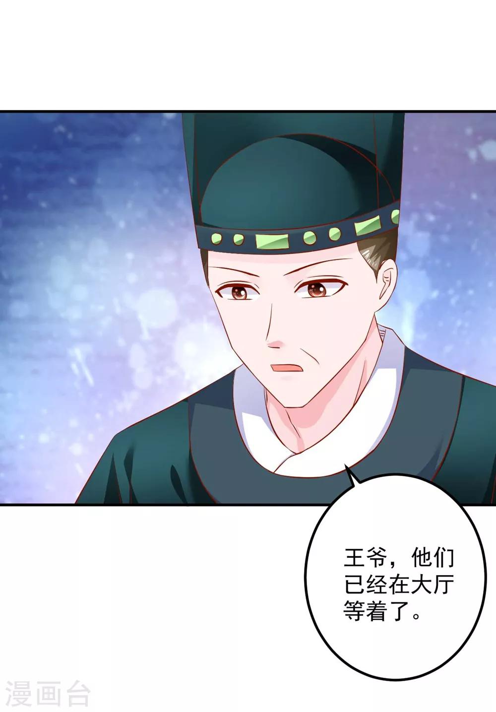 第96话 这女儿可以不要么？-第98话