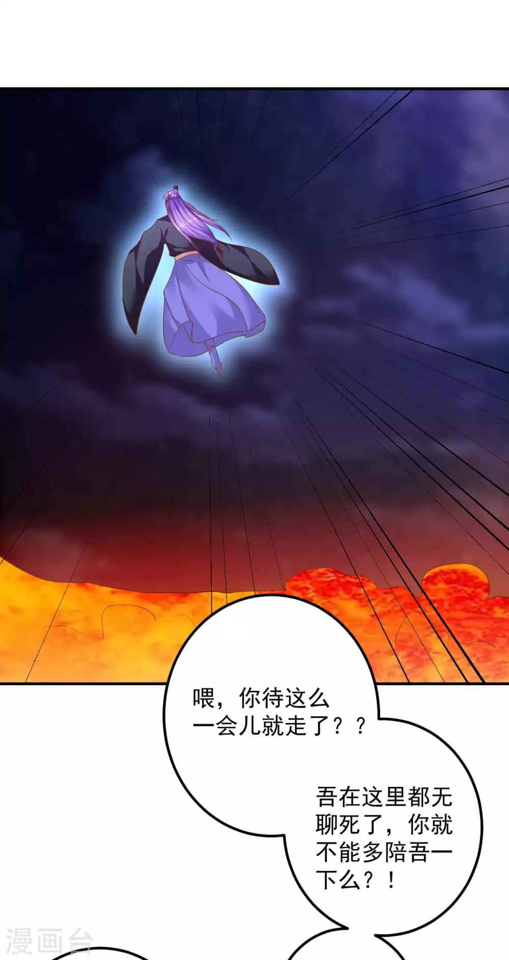 第98话 帮你制造机会-第100话