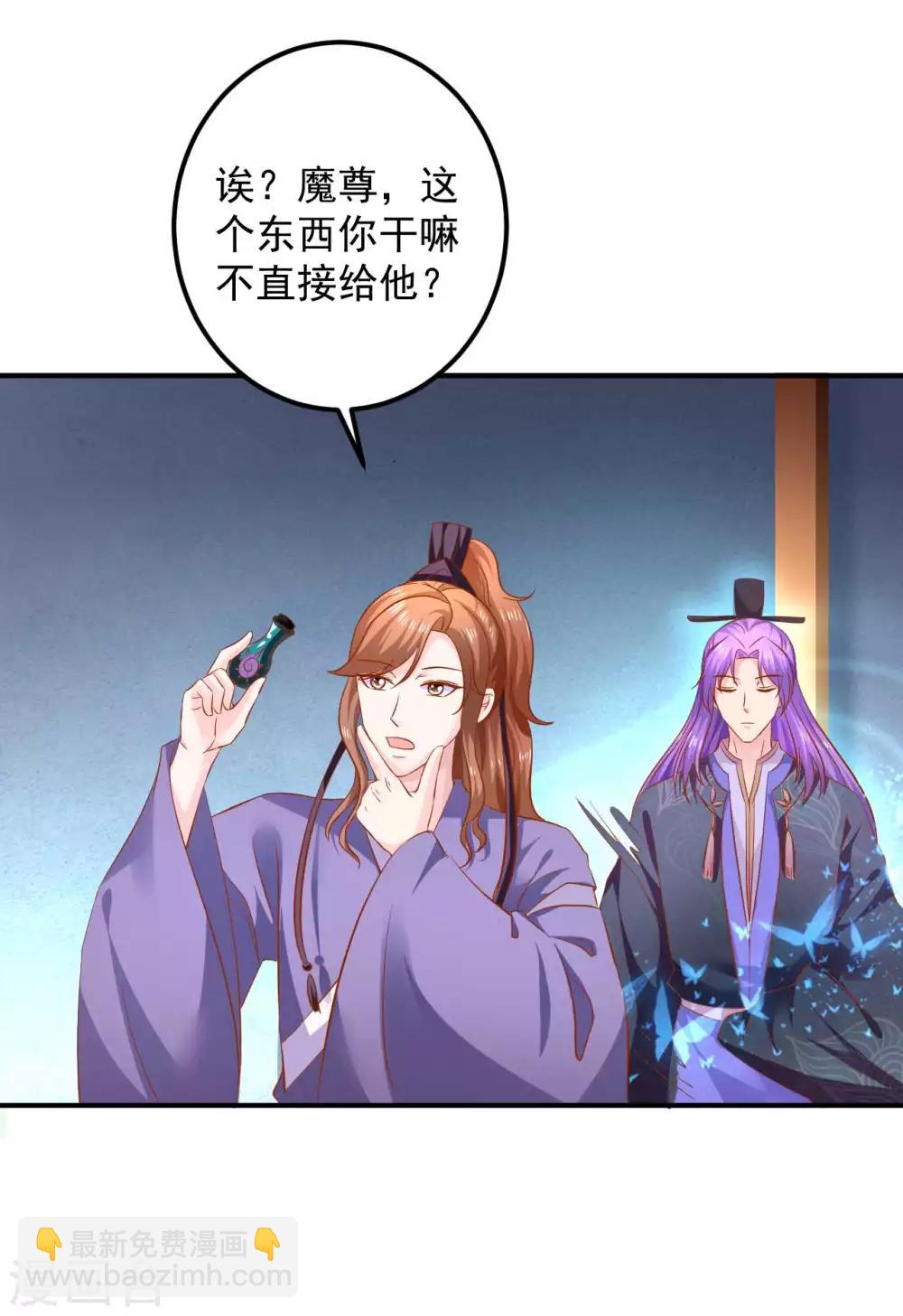 第98话 帮你制造机会-第100话