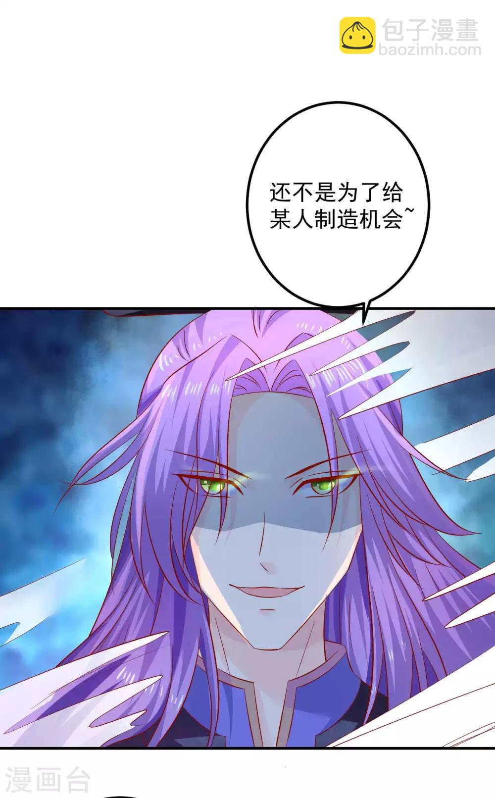 第98话 帮你制造机会-第100话