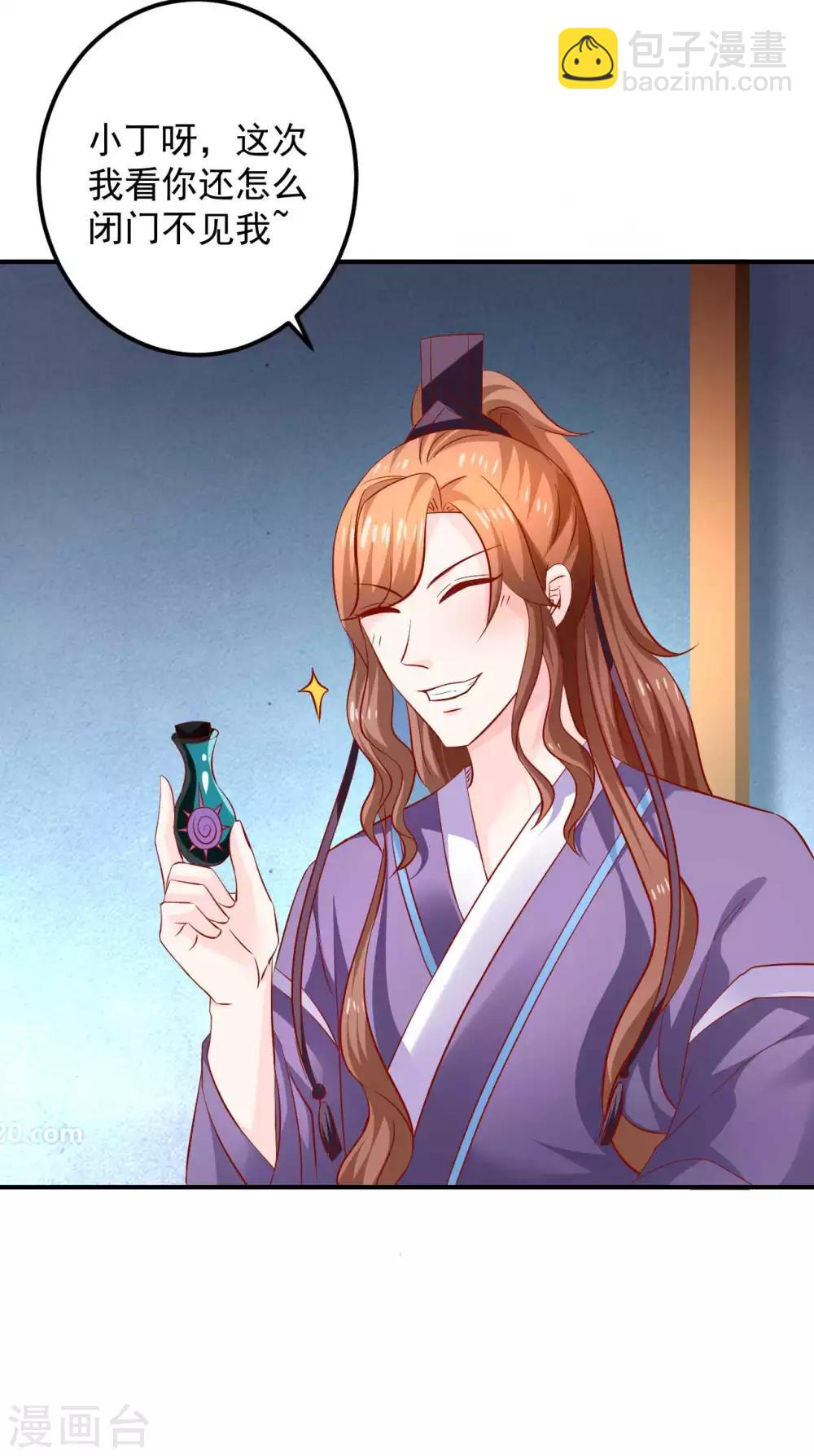 第98话 帮你制造机会-第100话