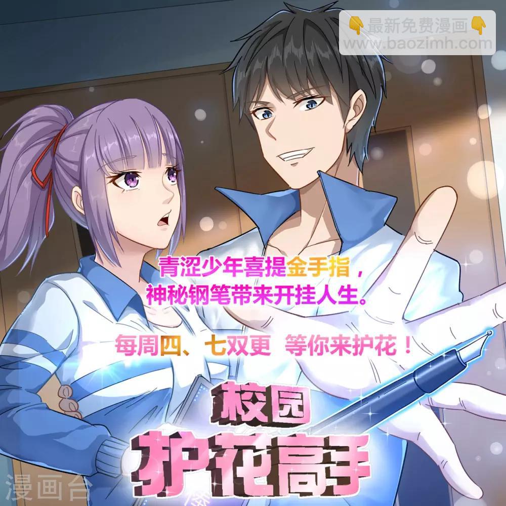 第98话 帮你制造机会-第100话