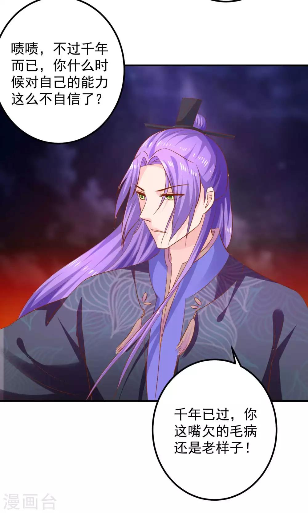 第98话 帮你制造机会-第100话