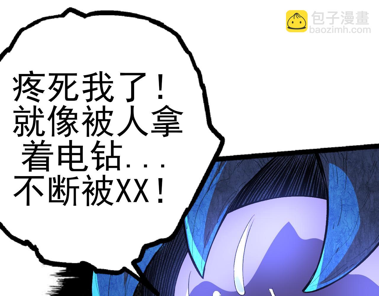 從大樹開始的進化 - 第2話 危機四伏的異世界(3/3) - 3