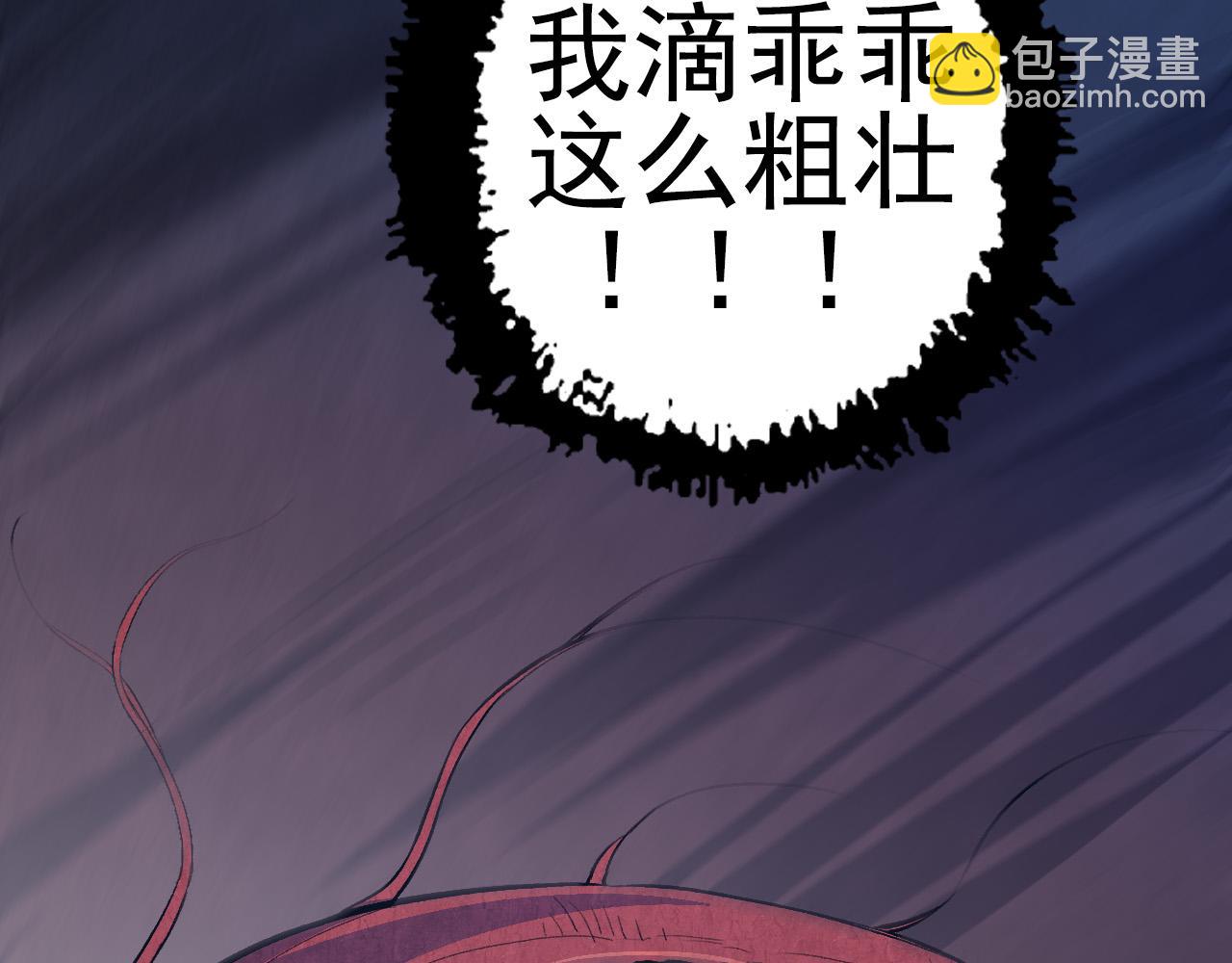 從大樹開始的進化 - 第2話 危機四伏的異世界(3/3) - 7