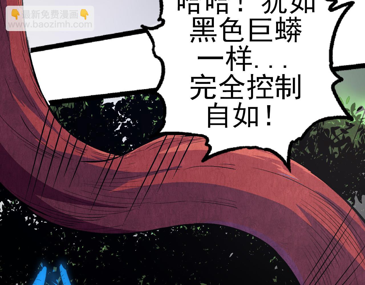 從大樹開始的進化 - 第2話 危機四伏的異世界(3/3) - 2