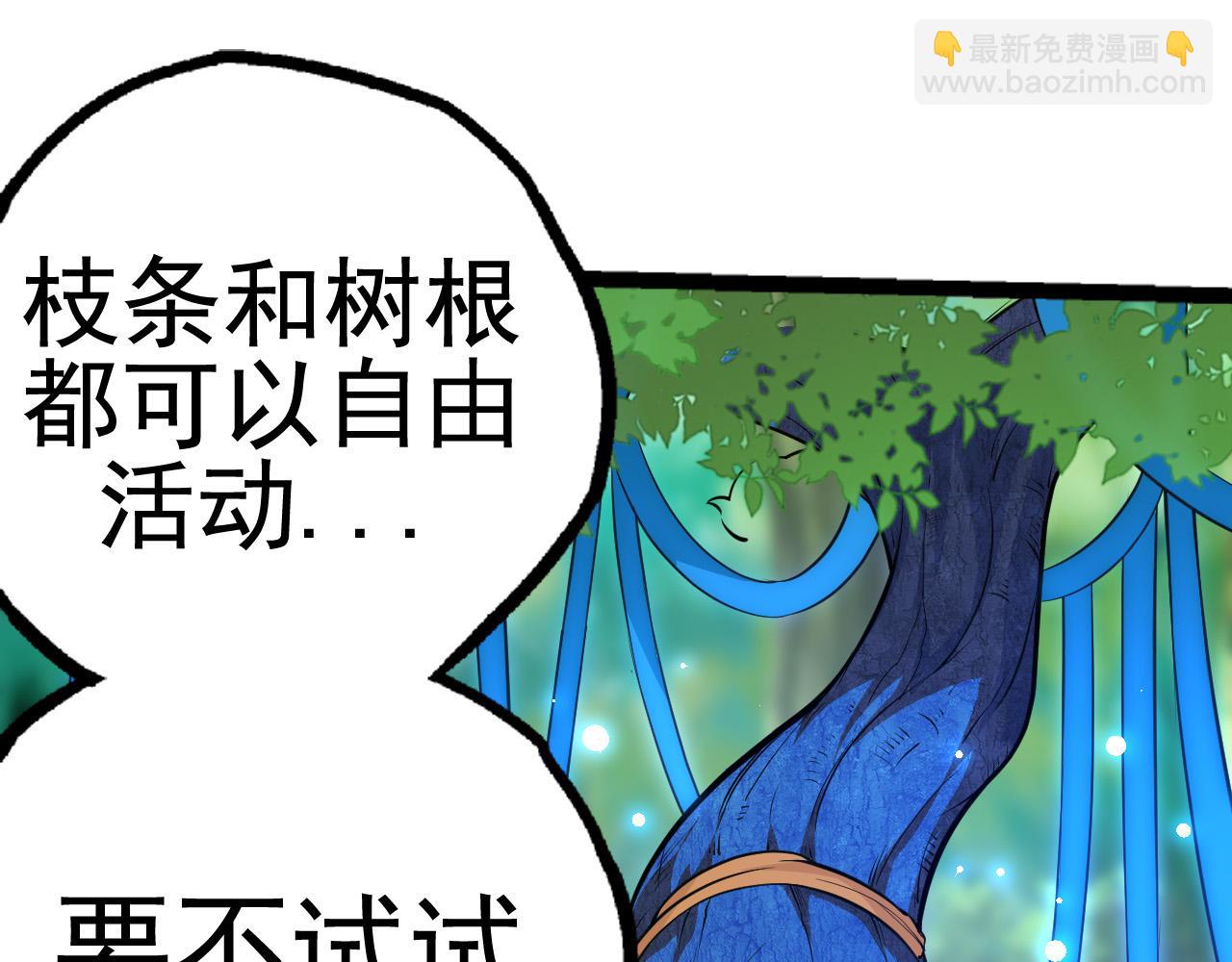 從大樹開始的進化 - 第2話 危機四伏的異世界(3/3) - 6