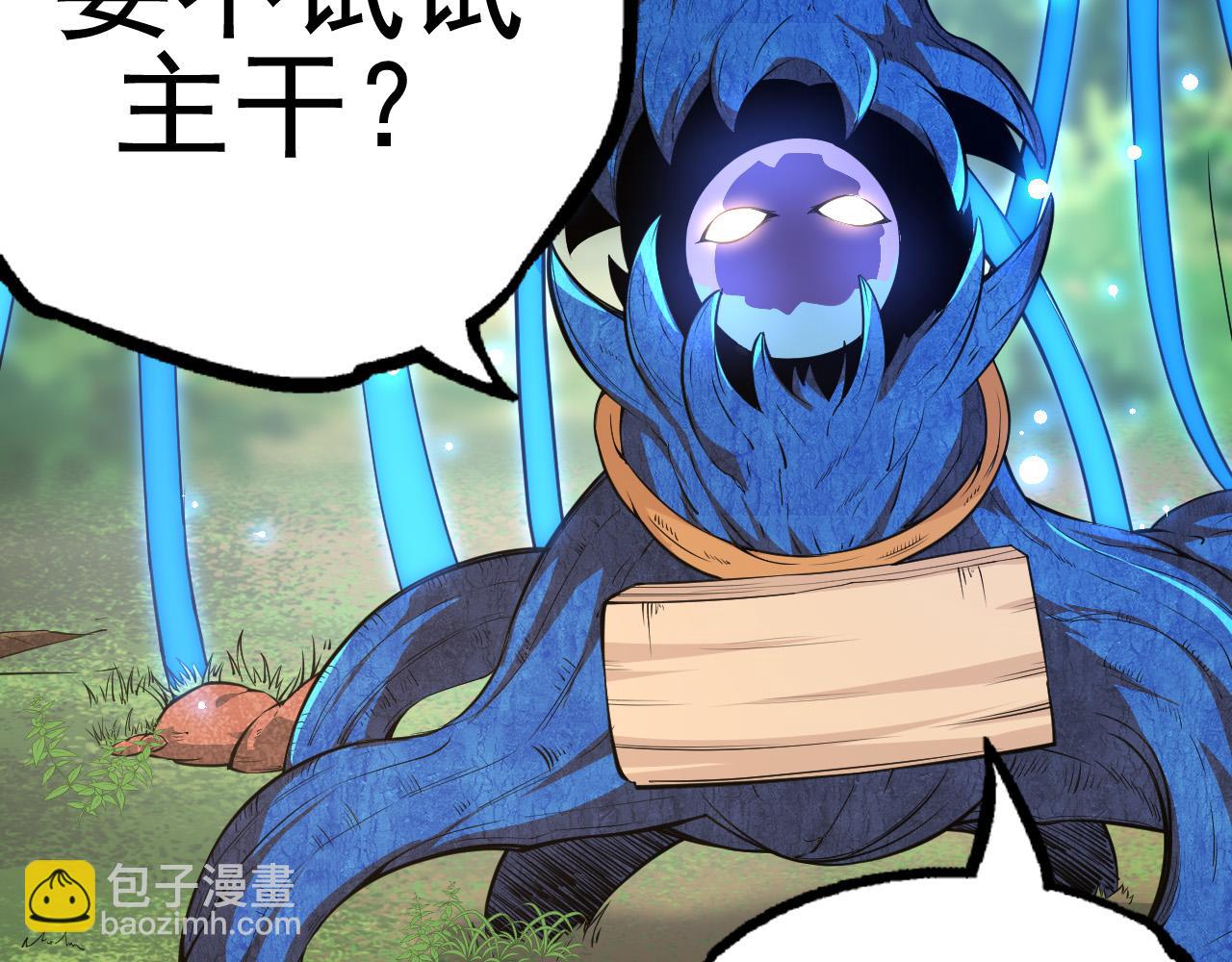 從大樹開始的進化 - 第2話 危機四伏的異世界(3/3) - 7