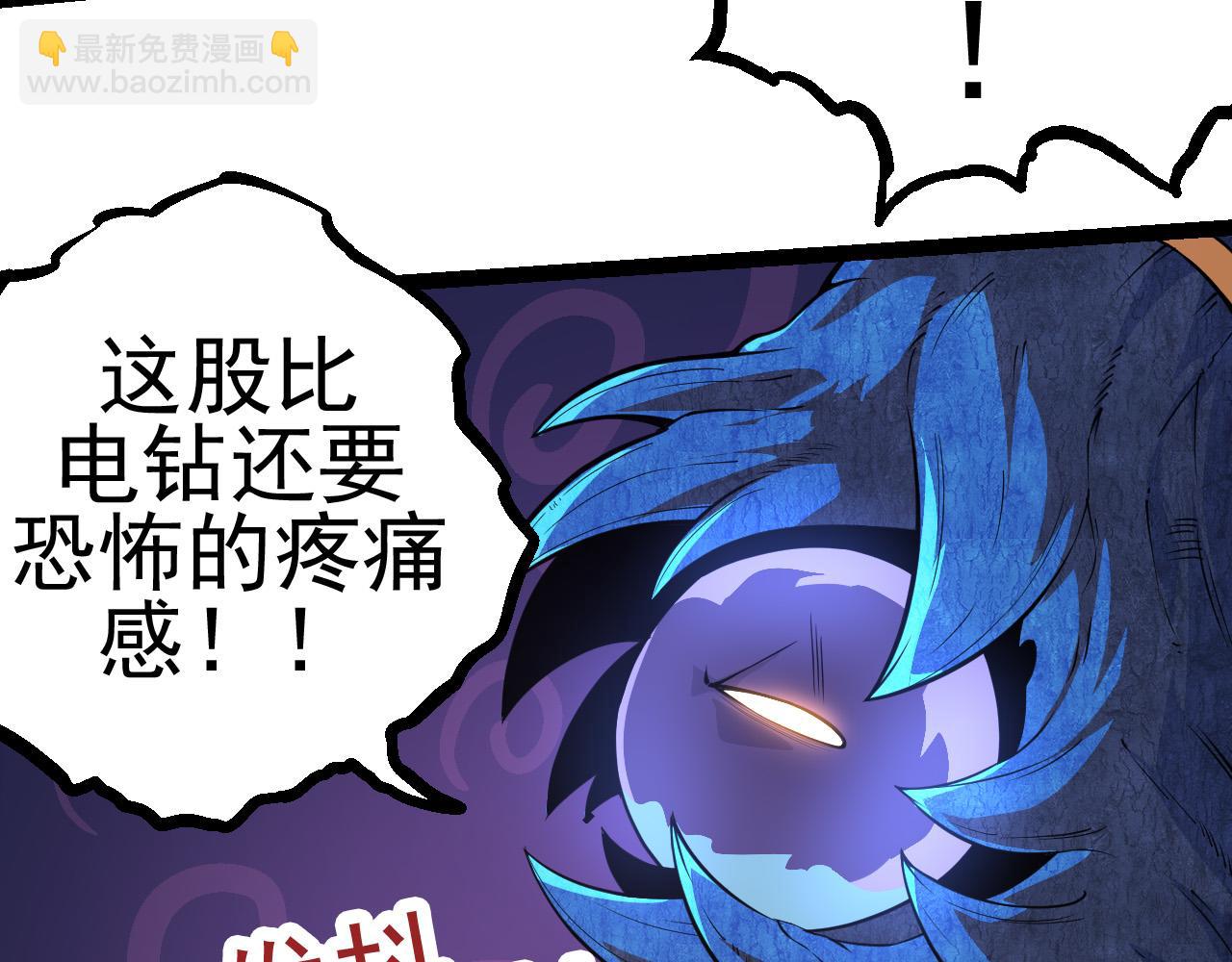 從大樹開始的進化 - 第2話 危機四伏的異世界(3/3) - 4