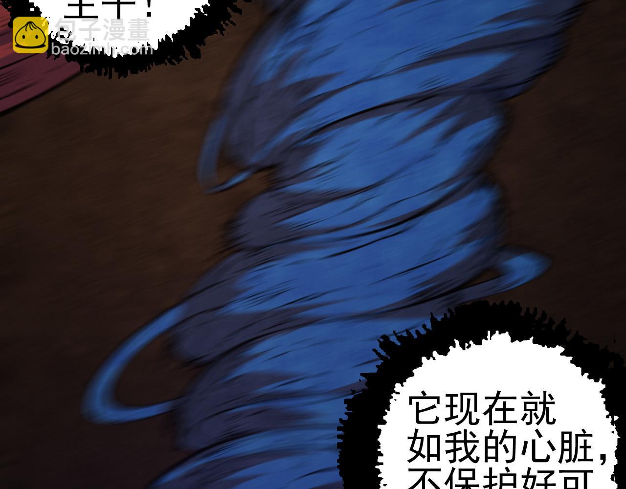 從大樹開始的進化 - 第2話 危機四伏的異世界(3/3) - 6