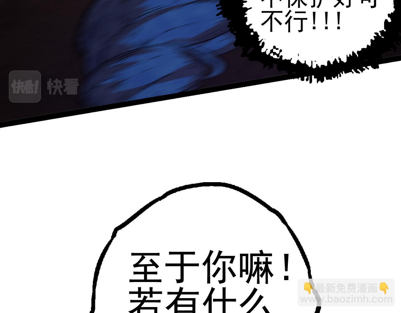 從大樹開始的進化 - 第2話 危機四伏的異世界(3/3) - 7