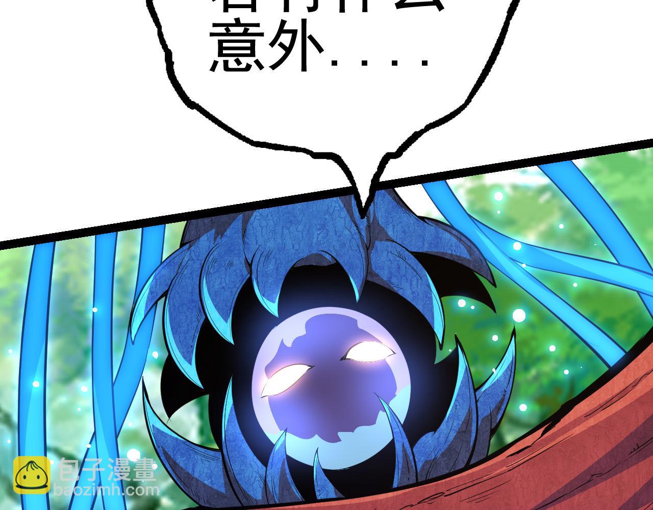 從大樹開始的進化 - 第2話 危機四伏的異世界(3/3) - 1