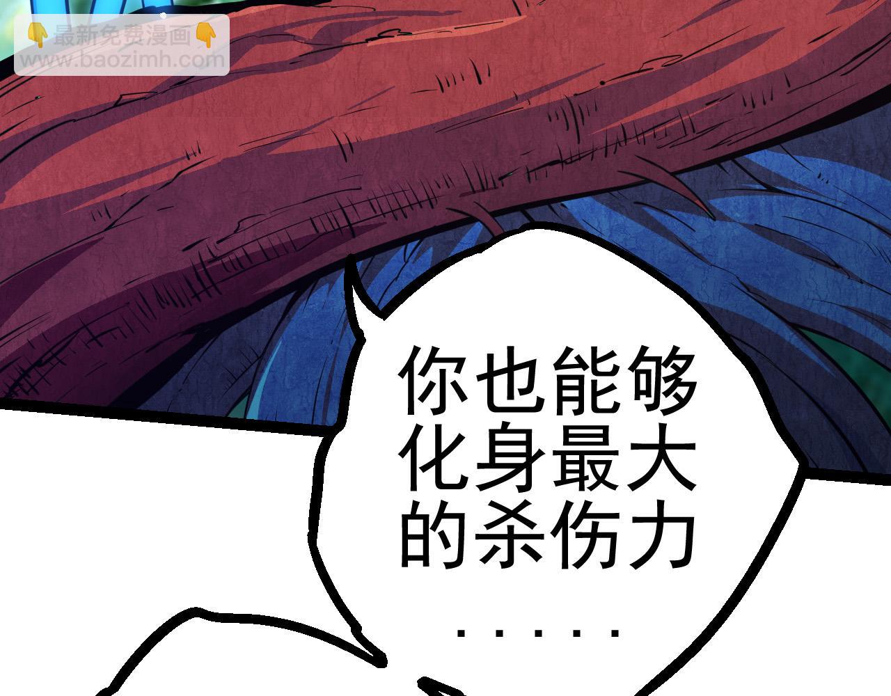 從大樹開始的進化 - 第2話 危機四伏的異世界(3/3) - 2