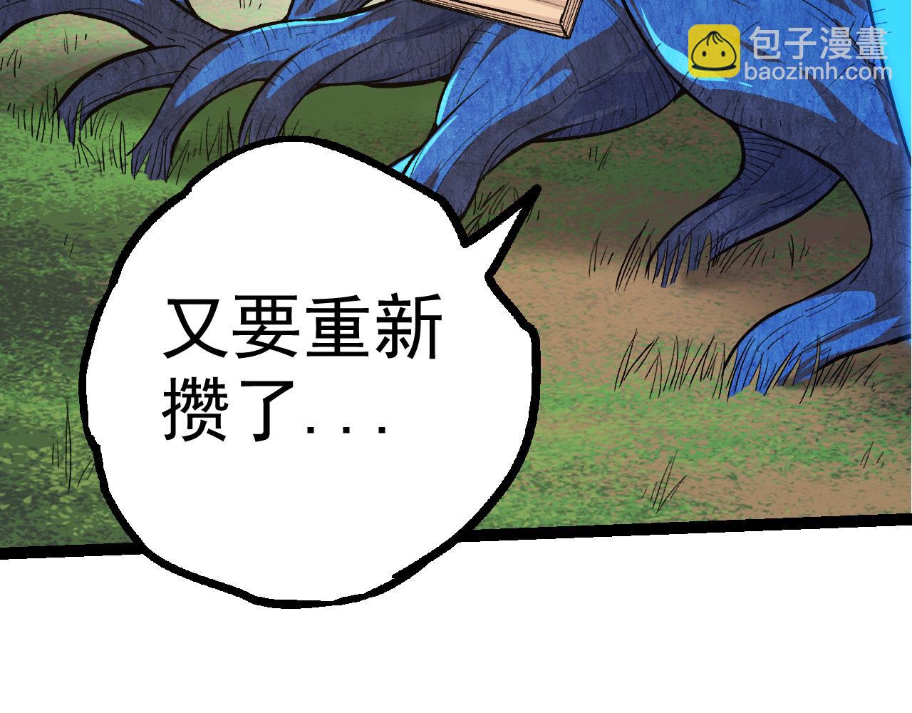 從大樹開始的進化 - 第2話 危機四伏的異世界(3/3) - 7