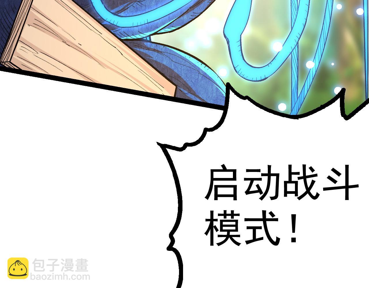 從大樹開始的進化 - 第2話 危機四伏的異世界(3/3) - 4