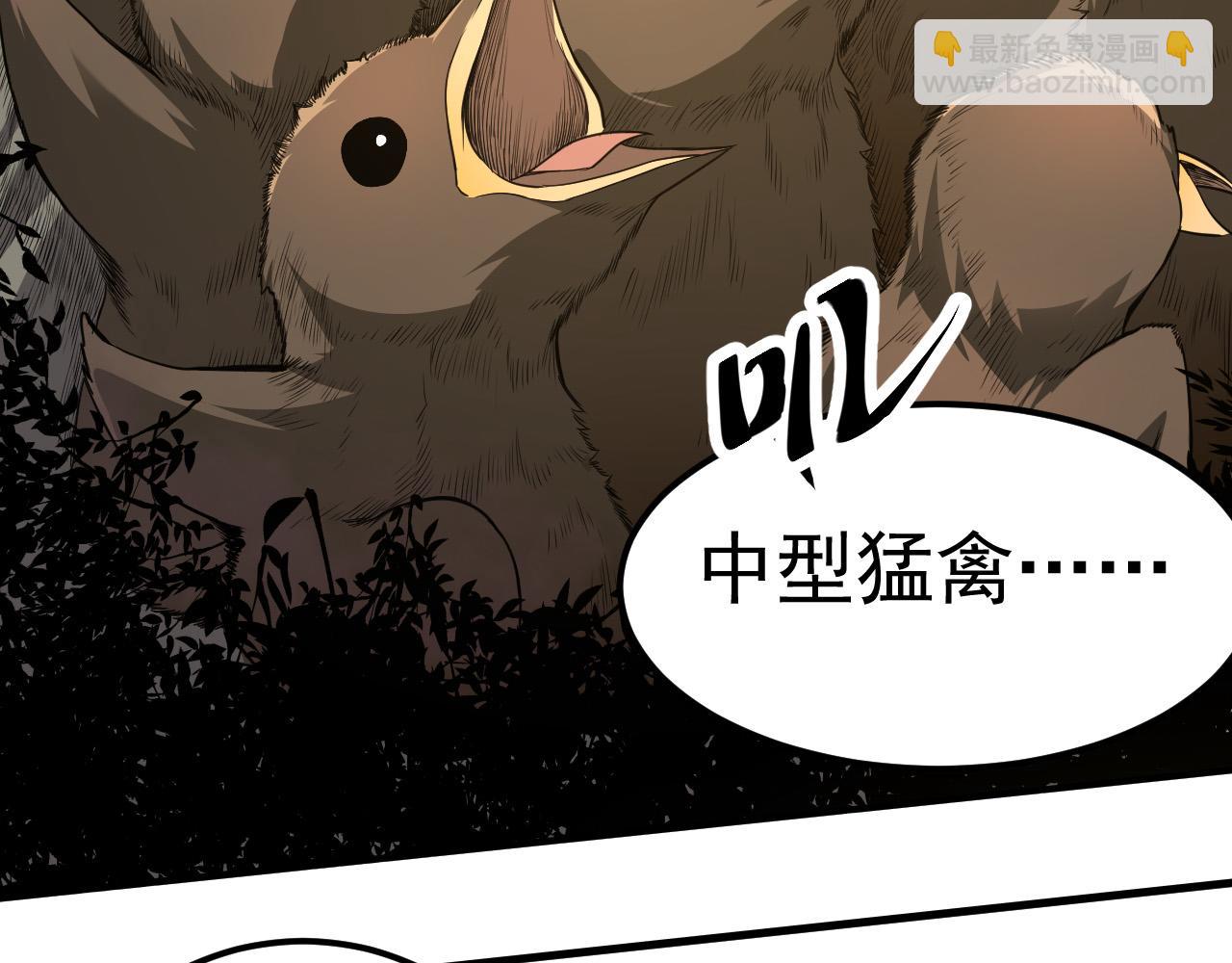 從大樹開始的進化 - 第2話 危機四伏的異世界(1/3) - 8