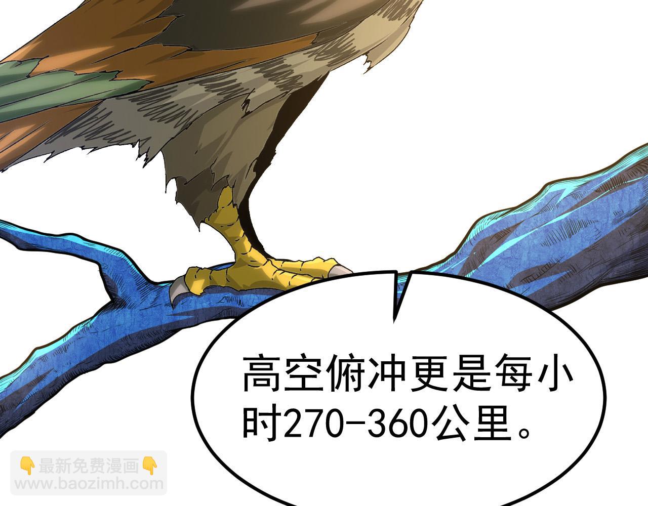 從大樹開始的進化 - 第2話 危機四伏的異世界(1/3) - 2