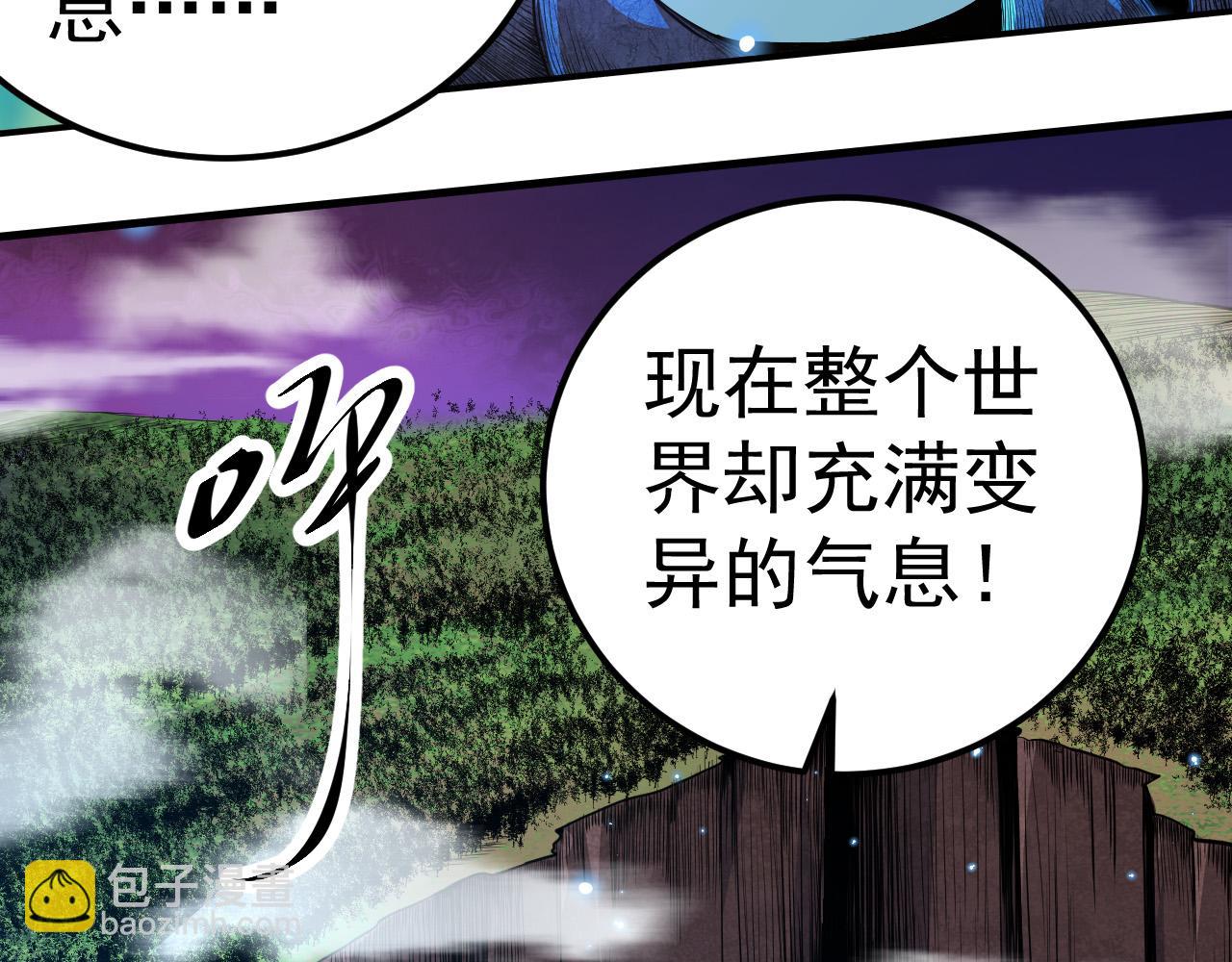 從大樹開始的進化 - 第2話 危機四伏的異世界(1/3) - 4