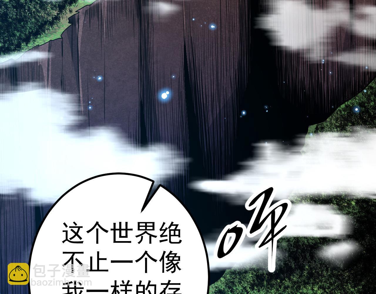 從大樹開始的進化 - 第2話 危機四伏的異世界(1/3) - 5