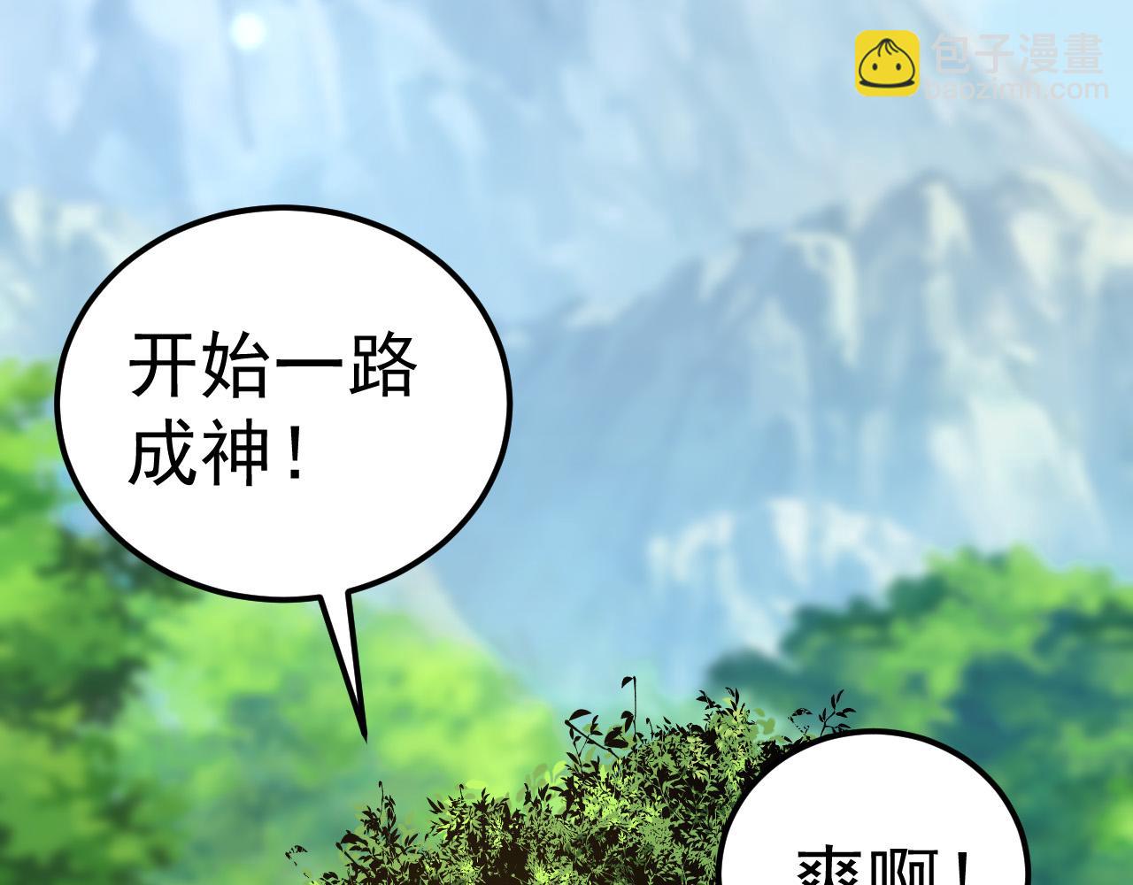 從大樹開始的進化 - 第2話 危機四伏的異世界(1/3) - 6