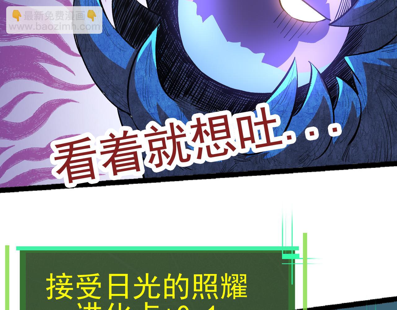 從大樹開始的進化 - 第2話 危機四伏的異世界(2/3) - 5