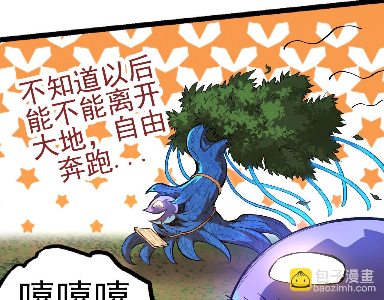 從大樹開始的進化 - 第2話 危機四伏的異世界(2/3) - 6