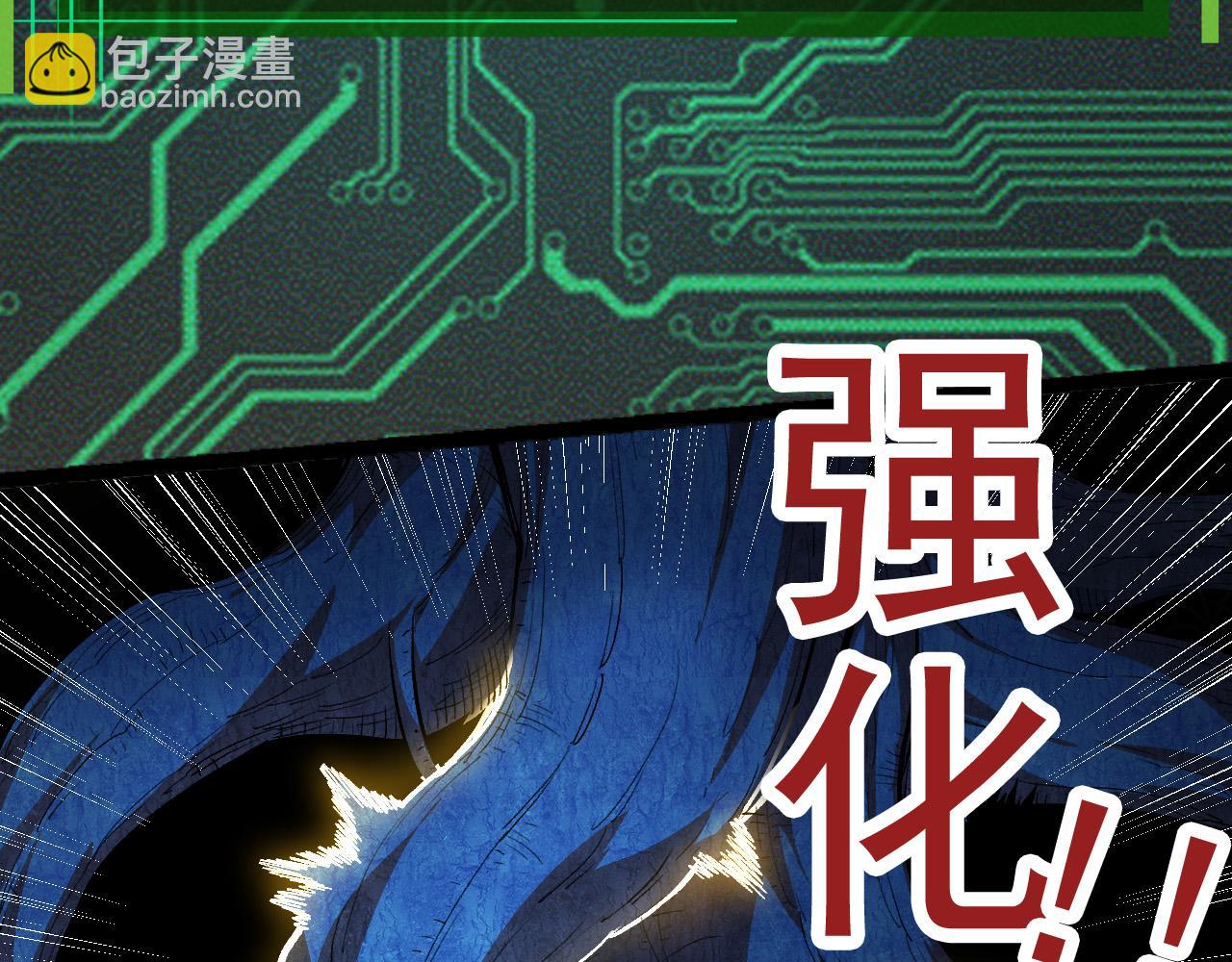 從大樹開始的進化 - 第2話 危機四伏的異世界(2/3) - 8