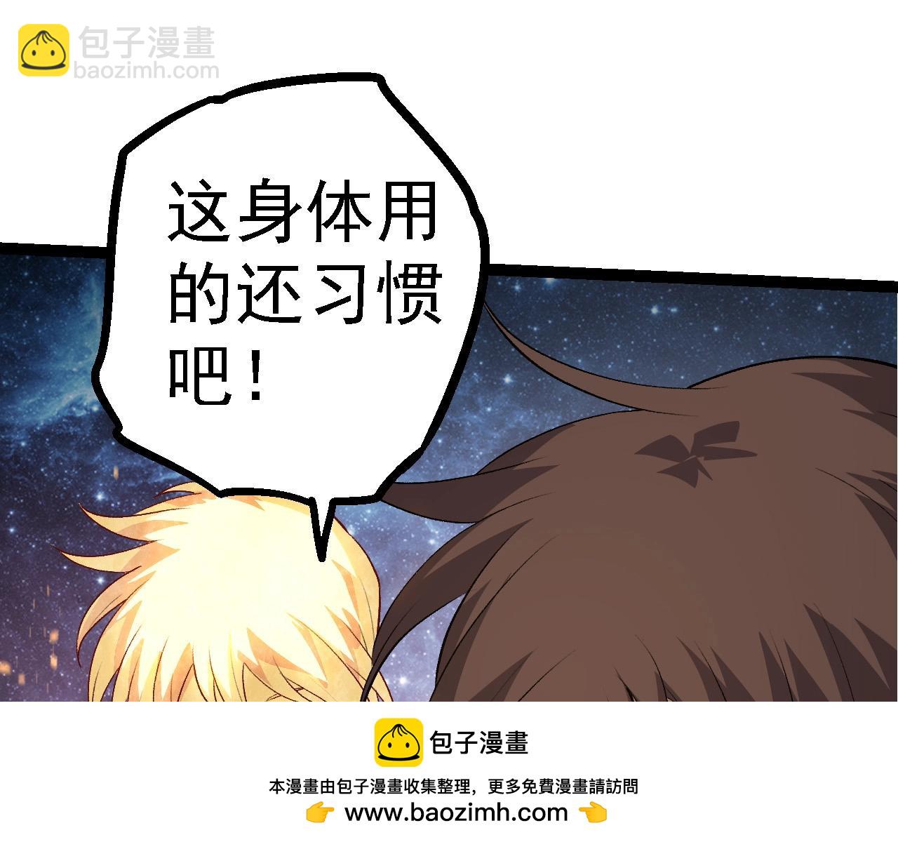 從大樹開始的進化 - 第102話 強大的小靈(2/4) - 6