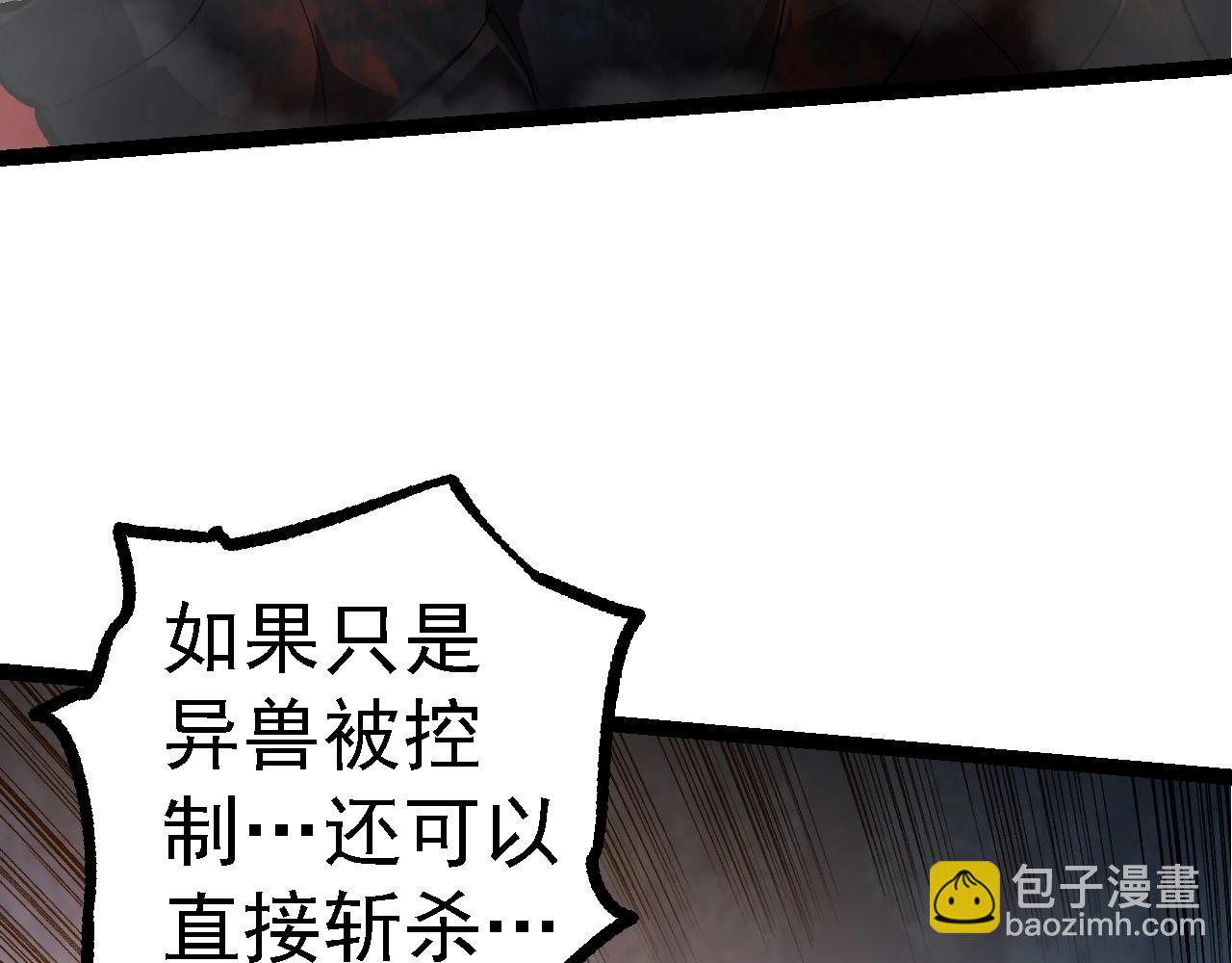 從大樹開始的進化 - 第102話 強大的小靈(3/4) - 1