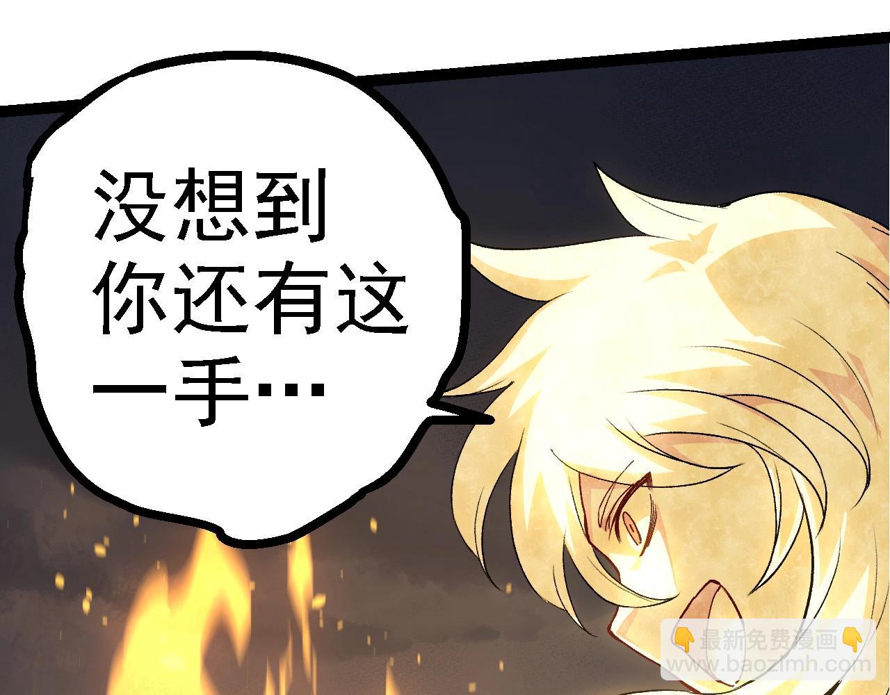 從大樹開始的進化 - 第102話 強大的小靈(3/4) - 4