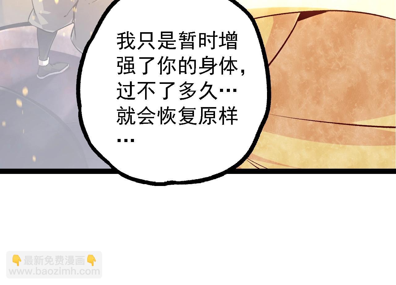 從大樹開始的進化 - 第102話 強大的小靈(3/4) - 6