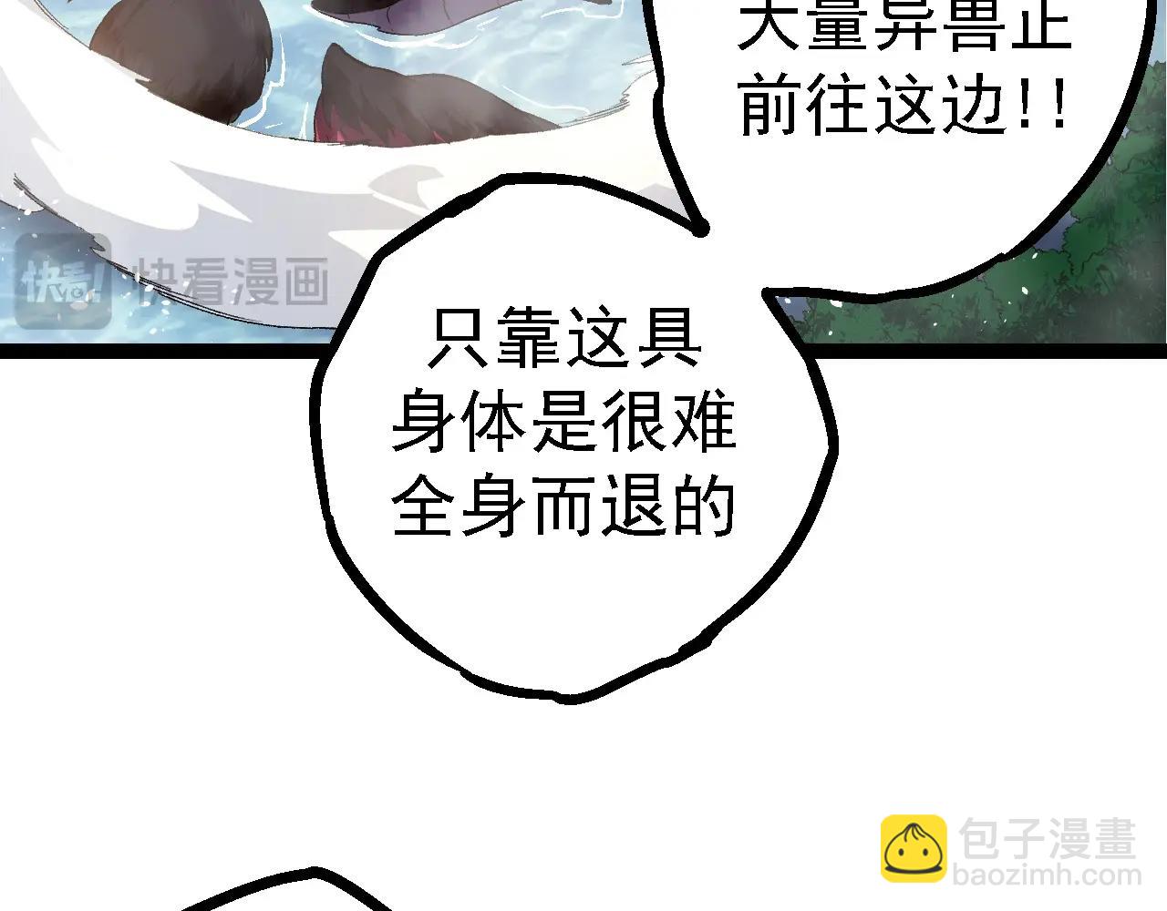 從大樹開始的進化 - 第102話 強大的小靈(3/4) - 1