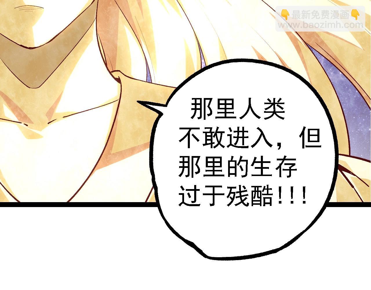 從大樹開始的進化 - 第102話 強大的小靈(3/4) - 5