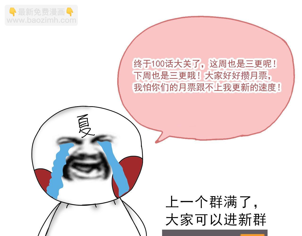 從大樹開始的進化 - 第102話 強大的小靈(4/4) - 3