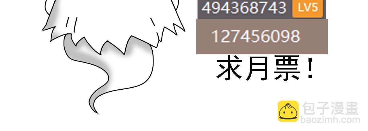 從大樹開始的進化 - 第102話 強大的小靈(4/4) - 1