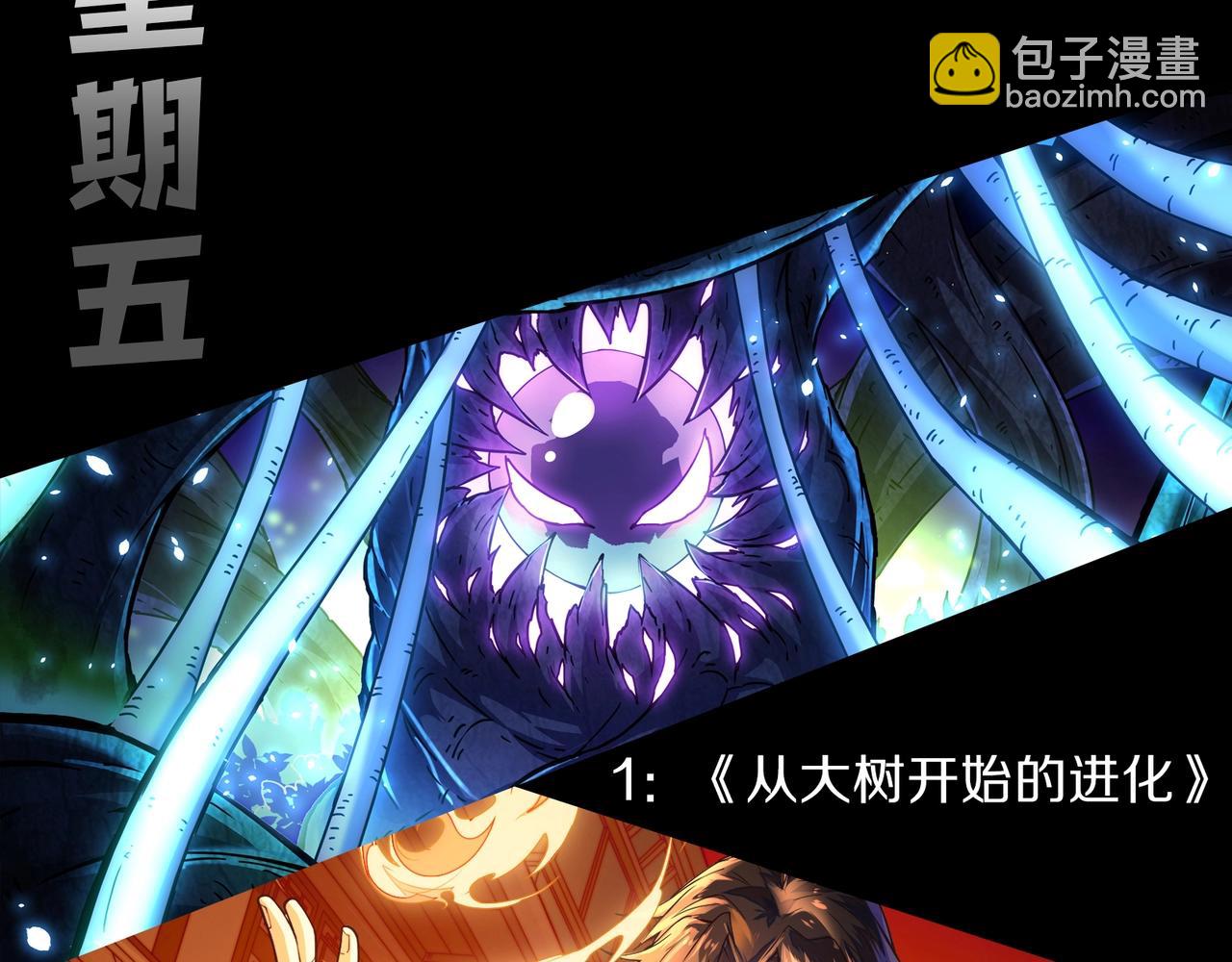 從大樹開始的進化 - 第102話 強大的小靈(4/4) - 3