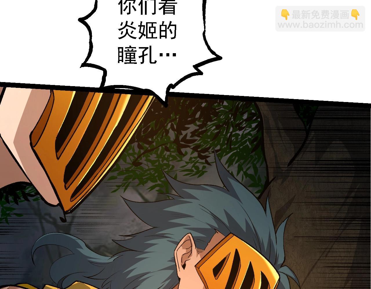 從大樹開始的進化 - 第102話 強大的小靈(2/4) - 4