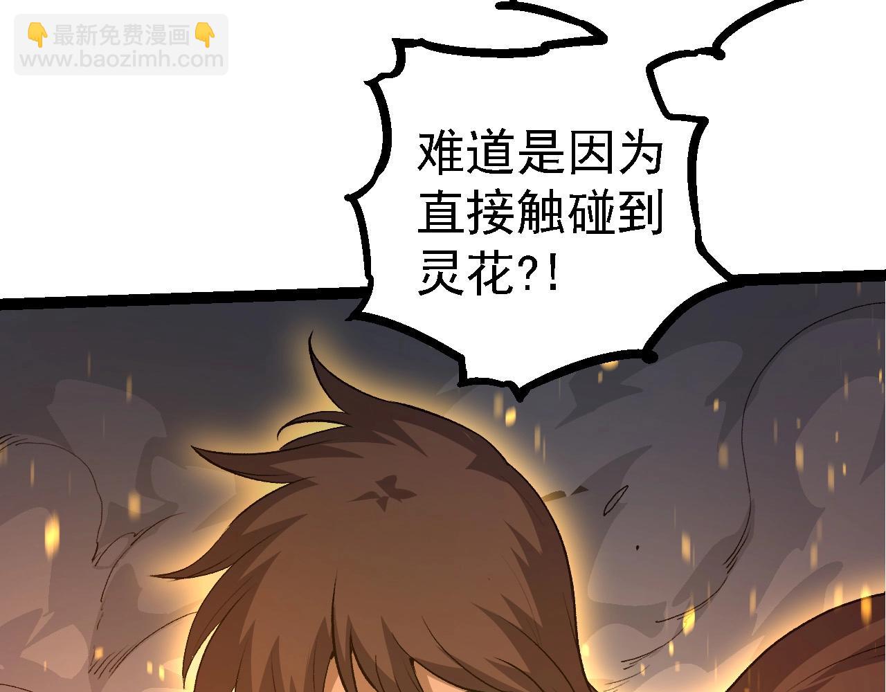 從大樹開始的進化 - 第102話 強大的小靈(2/4) - 6