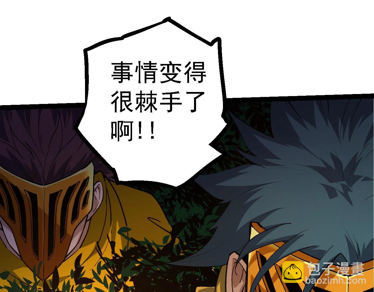 從大樹開始的進化 - 第102話 強大的小靈(2/4) - 1