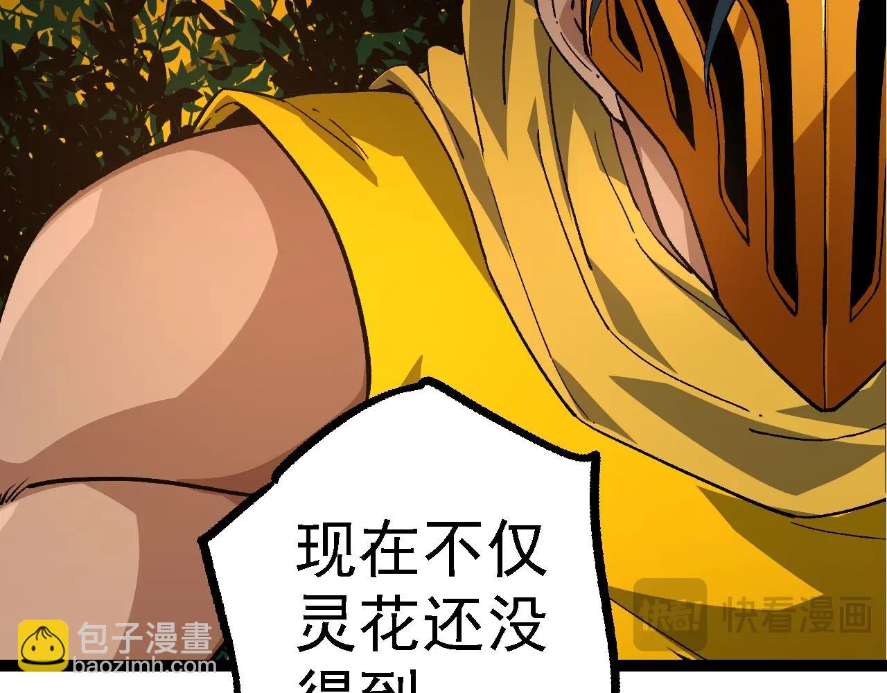 從大樹開始的進化 - 第102話 強大的小靈(2/4) - 2