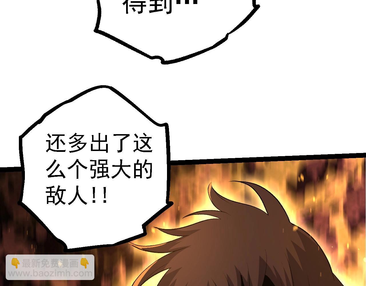 從大樹開始的進化 - 第102話 強大的小靈(2/4) - 3