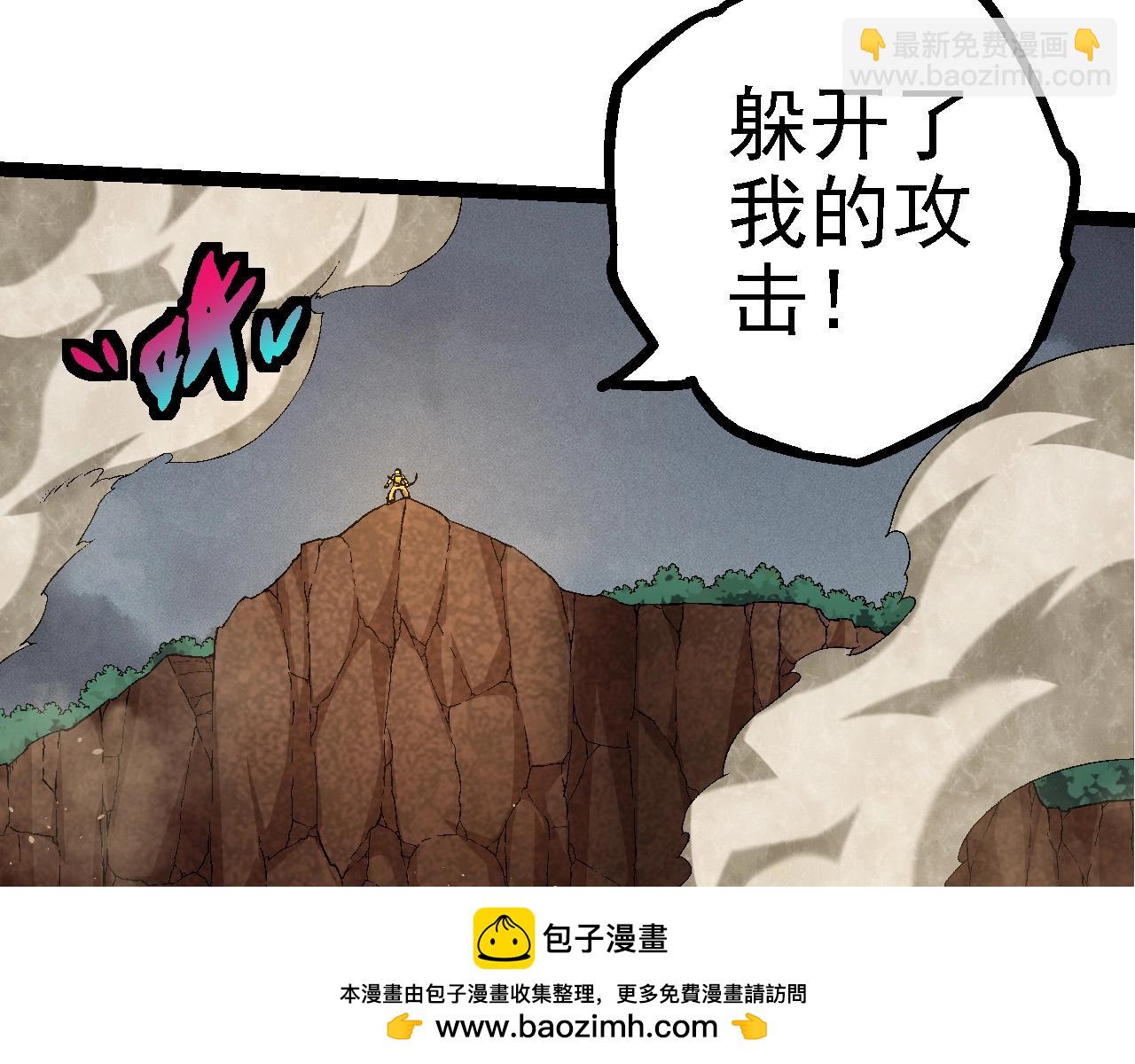 從大樹開始的進化 - 第104話 獨戰龍庭衛(2/4) - 6