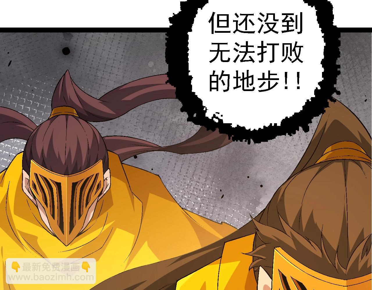 從大樹開始的進化 - 第104話 獨戰龍庭衛(3/4) - 8