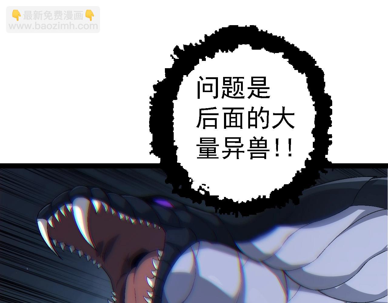 從大樹開始的進化 - 第104話 獨戰龍庭衛(3/4) - 2