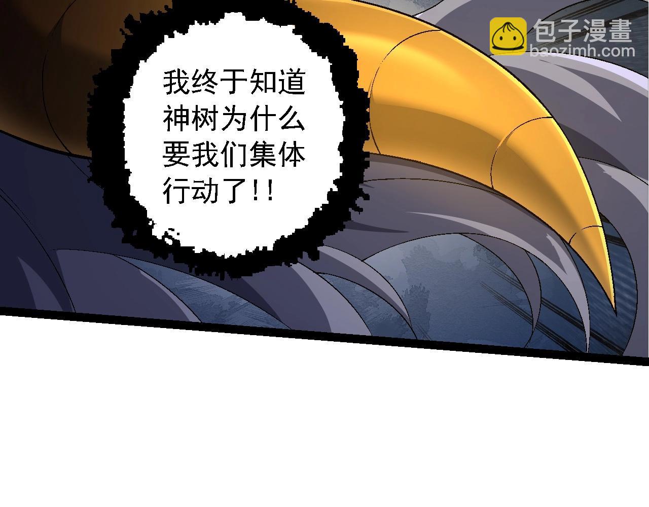 從大樹開始的進化 - 第104話 獨戰龍庭衛(3/4) - 6